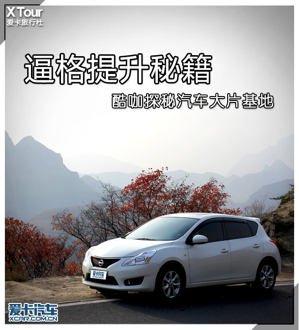 爱卡旅行社