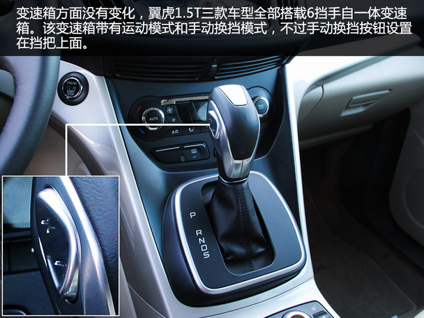 试驾翼虎1.5T