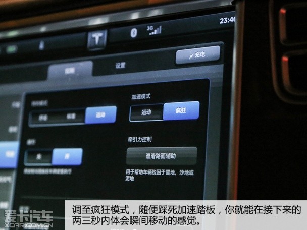 TESLA2015款MODEL S