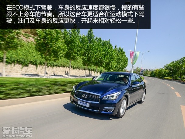 测试英菲尼迪Q70L