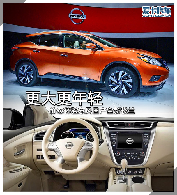 東風日產樓蘭靜評