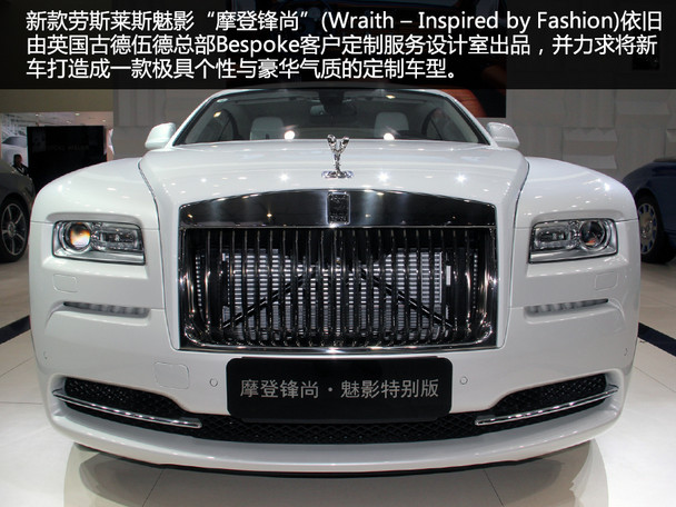 勞斯萊斯魅影成都車展靜評
