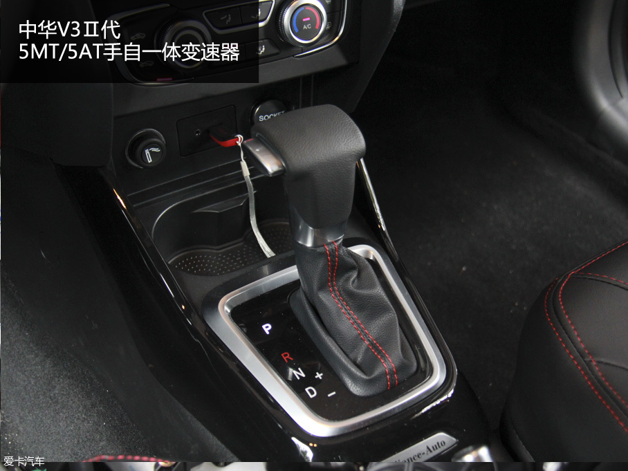 中华2015款中华V3