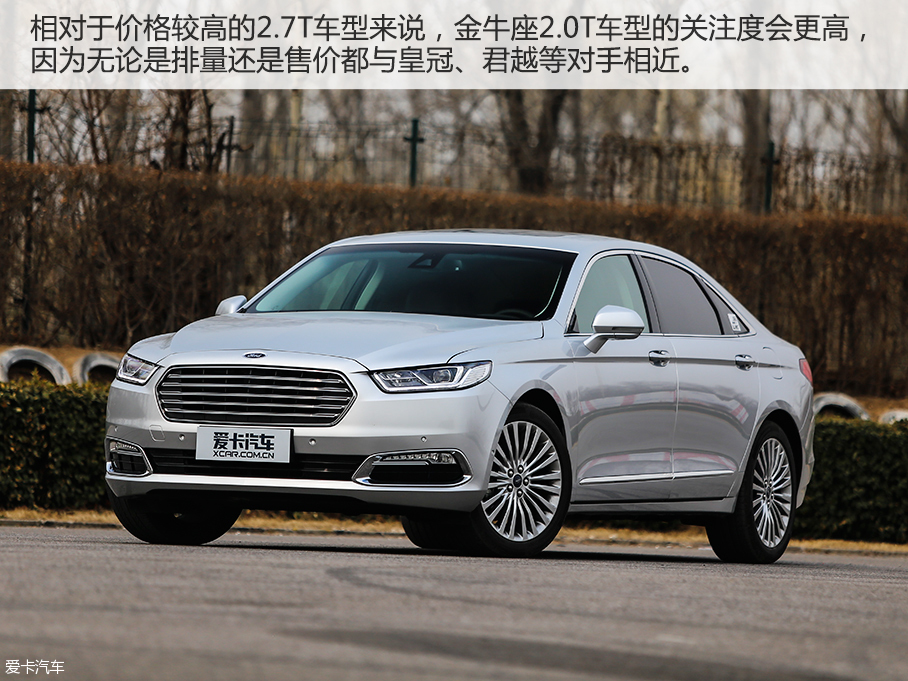 档次依旧 测长安福特金牛座2.0T至尊型