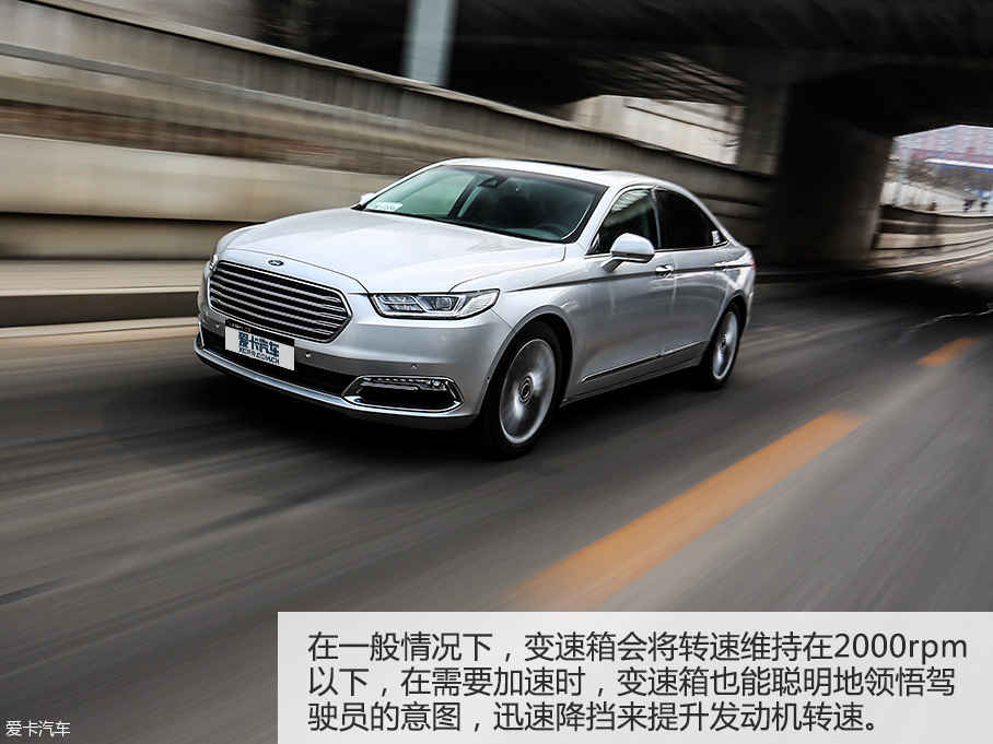档次依旧 测长安福特金牛座2.0T至尊型