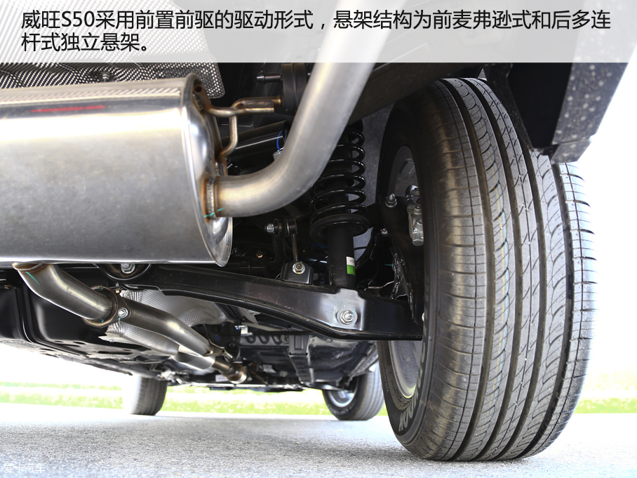 配置和空间是卖点 爱卡体验北汽威旺S50