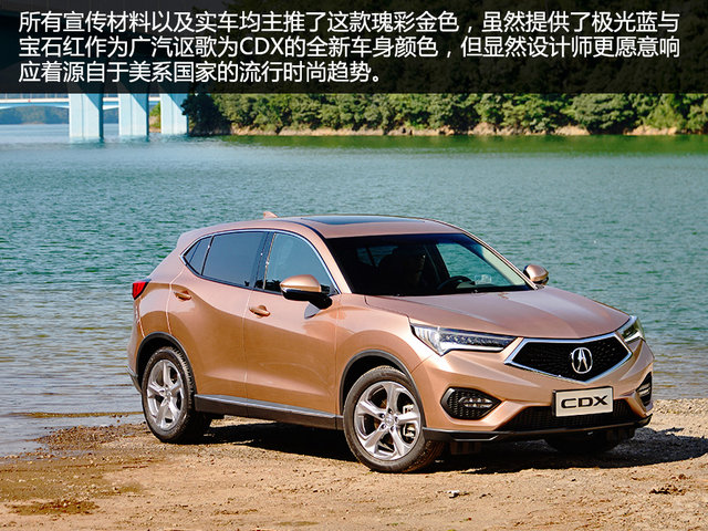 高冷气质下的炙热情怀 试驾广汽讴歌CDX 高冷气质下的炙热情怀 试驾广汽讴歌CDX