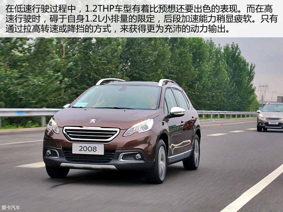 小排量弄潮儿 试驾东风标致2008 1.2THP