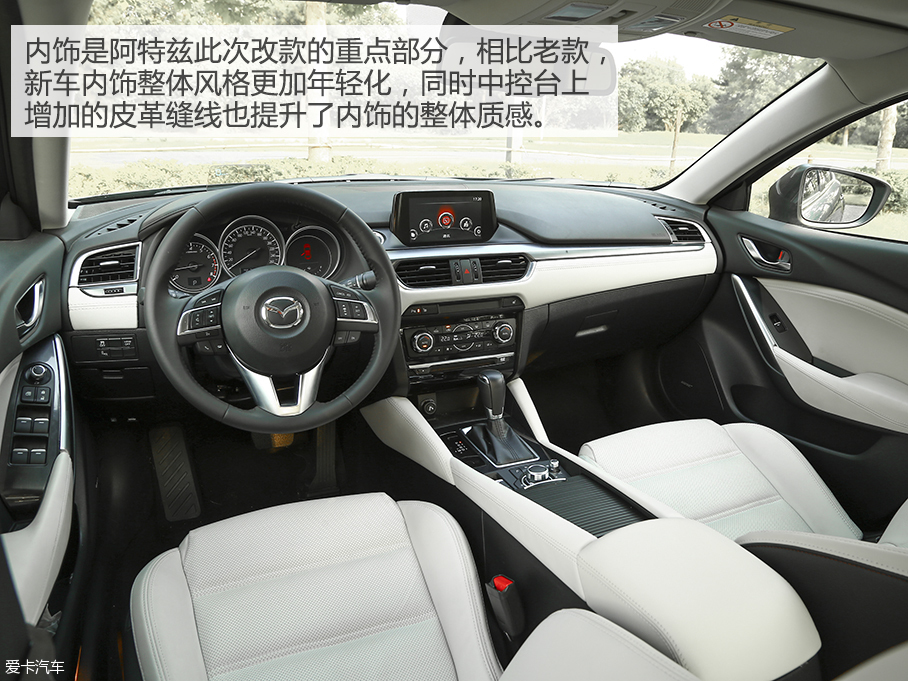 内部整形成功 测试2017款马自达阿特兹