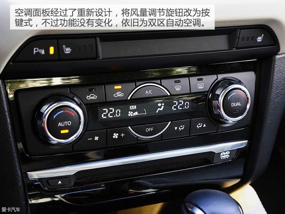 内部整形成功 测试2017款马自达阿特兹