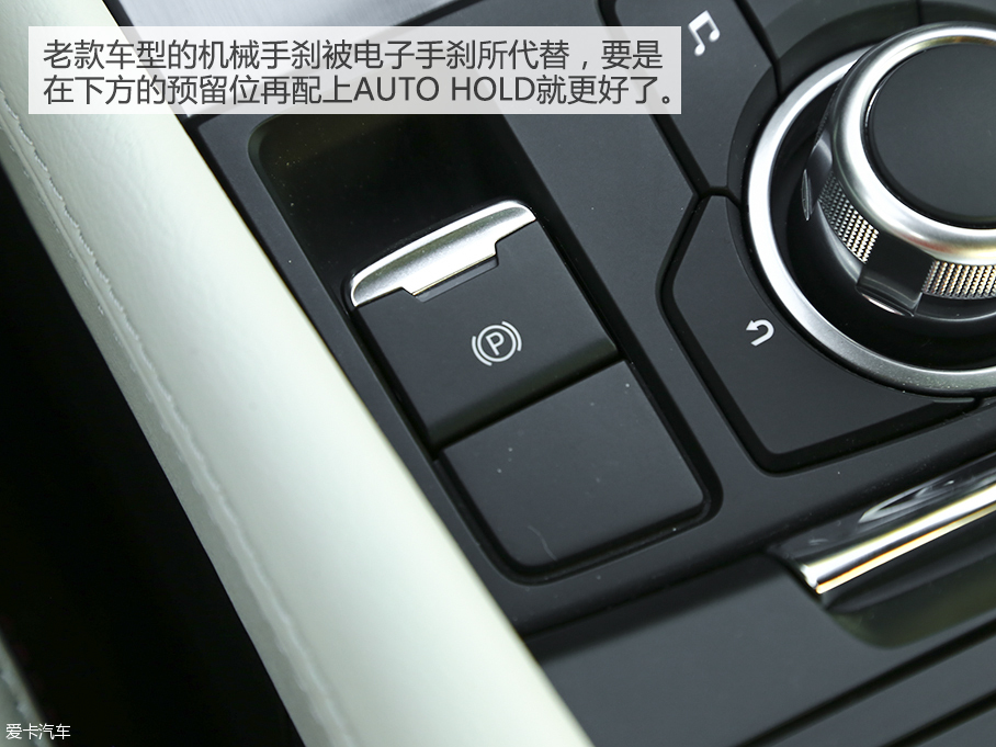 内部整形成功 测试2017款马自达阿特兹