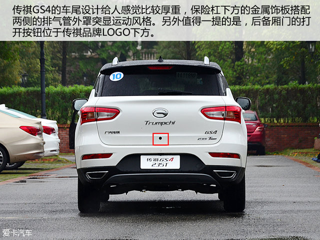 动力再升级爱卡试驾广汽传祺gs415t