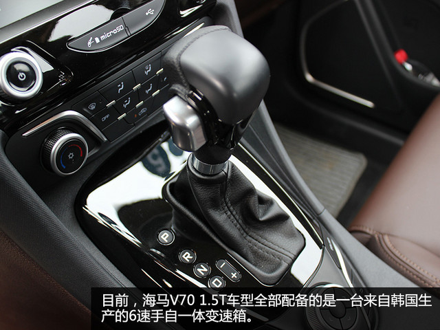 海马海口2016款海马V70