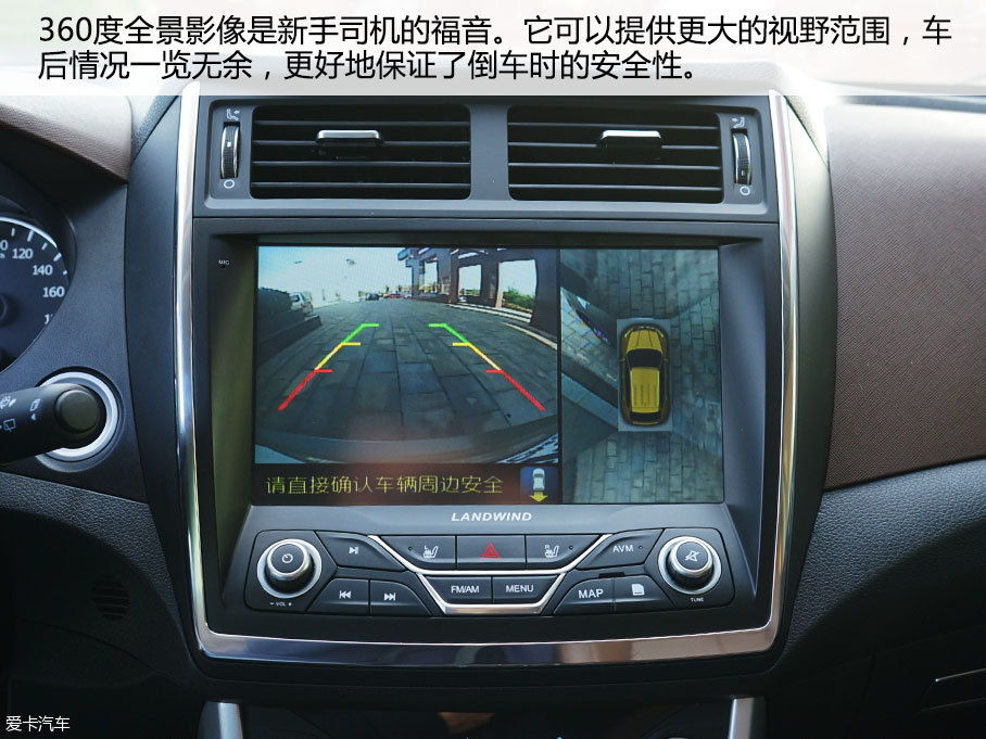 试驾陆风X5 PLUS 1.5T CVT