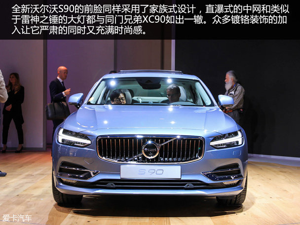沃爾沃S90靜態(tài)評測