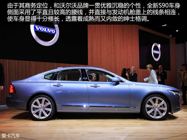沃爾沃S90靜態(tài)評測
