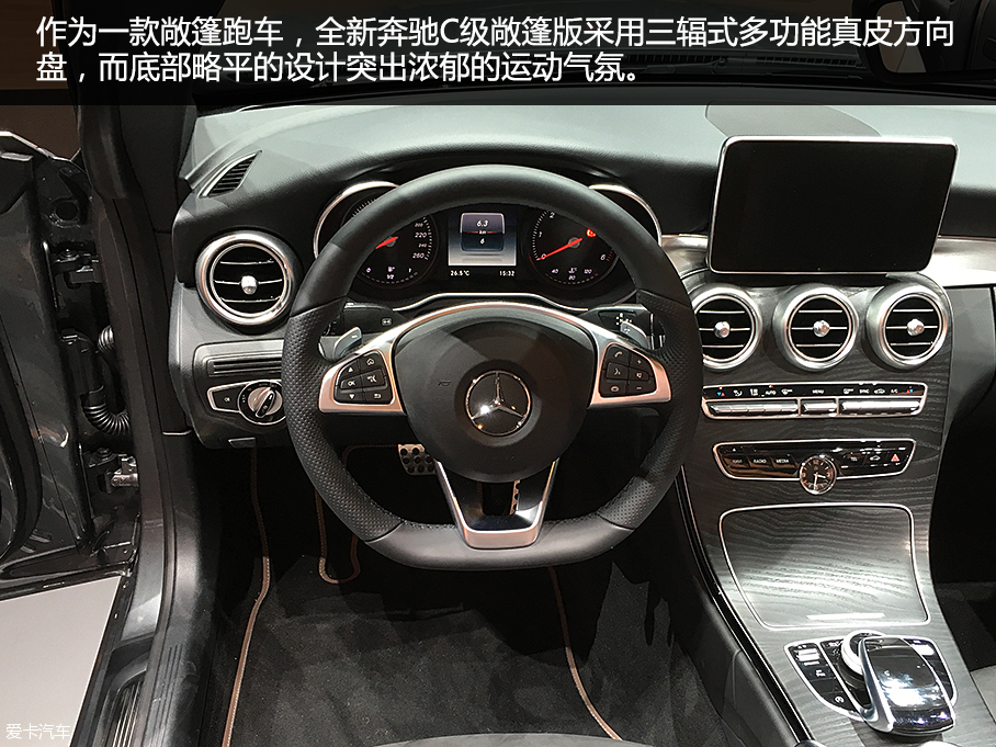 搭載1.6T發動機 奔馳新C級敞篷版靜評