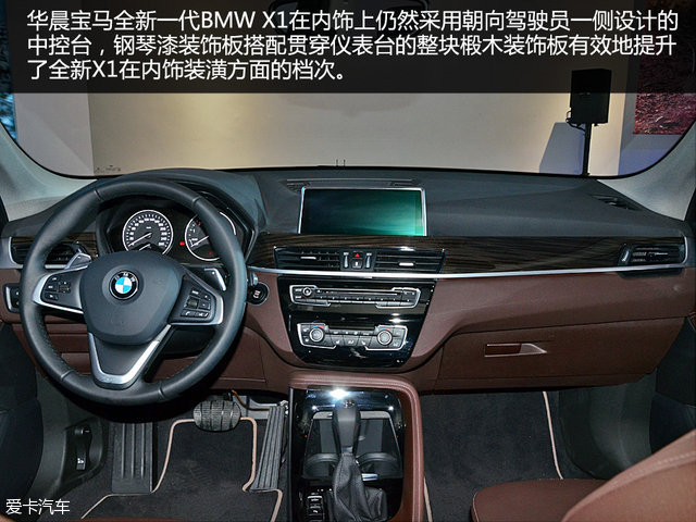 量身定制 北京车展华晨宝马全新X1静评