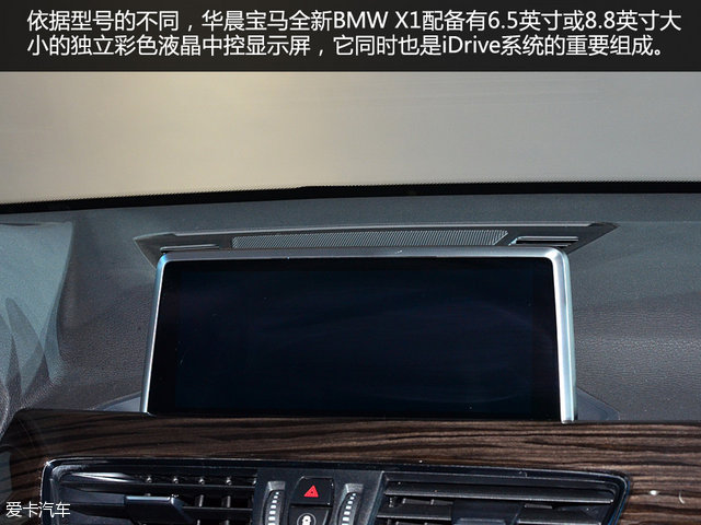 量身定制 北京车展华晨宝马全新X1静评