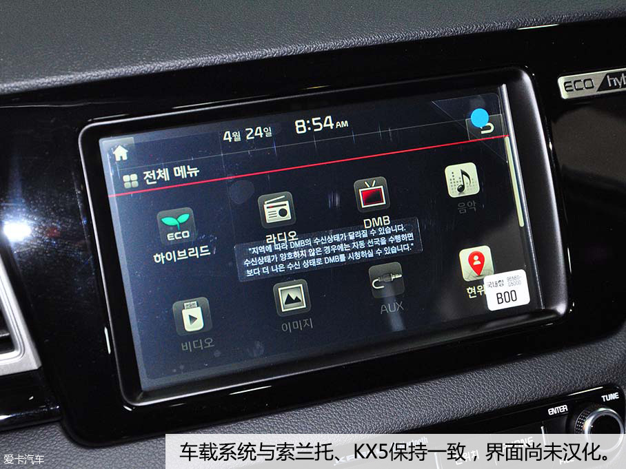 起亞Niro2016北京車展靜評(píng)