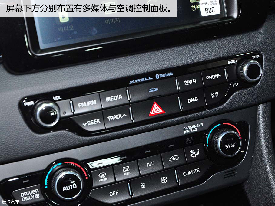 起亞Niro2016北京車展靜評(píng)