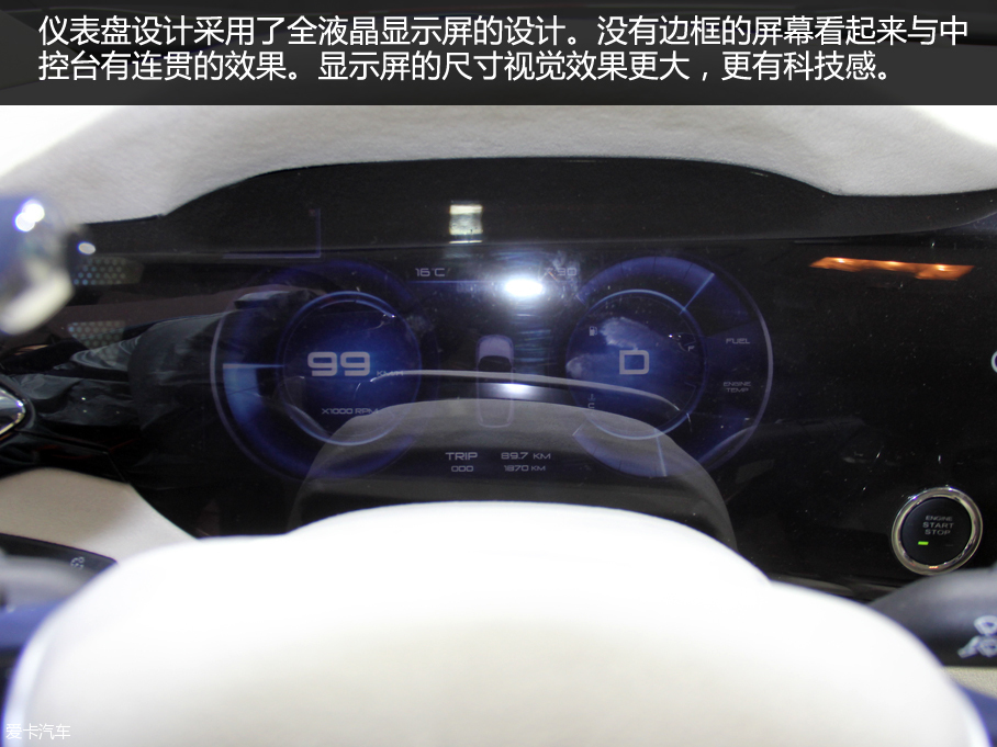 MG iGS 2016北京車展靜評(píng)