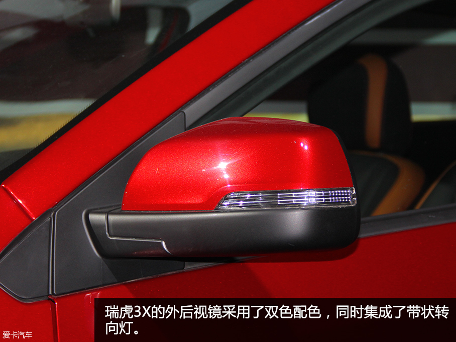 奇瑞瑞虎3X 2016北京車展靜評