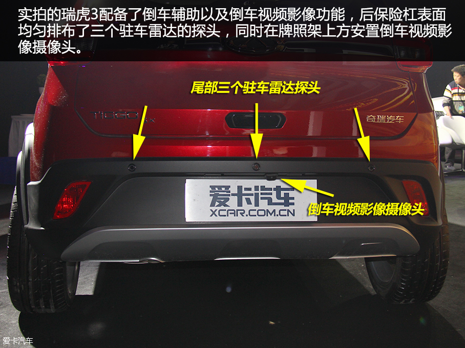 奇瑞瑞虎3X 2016北京車展靜評