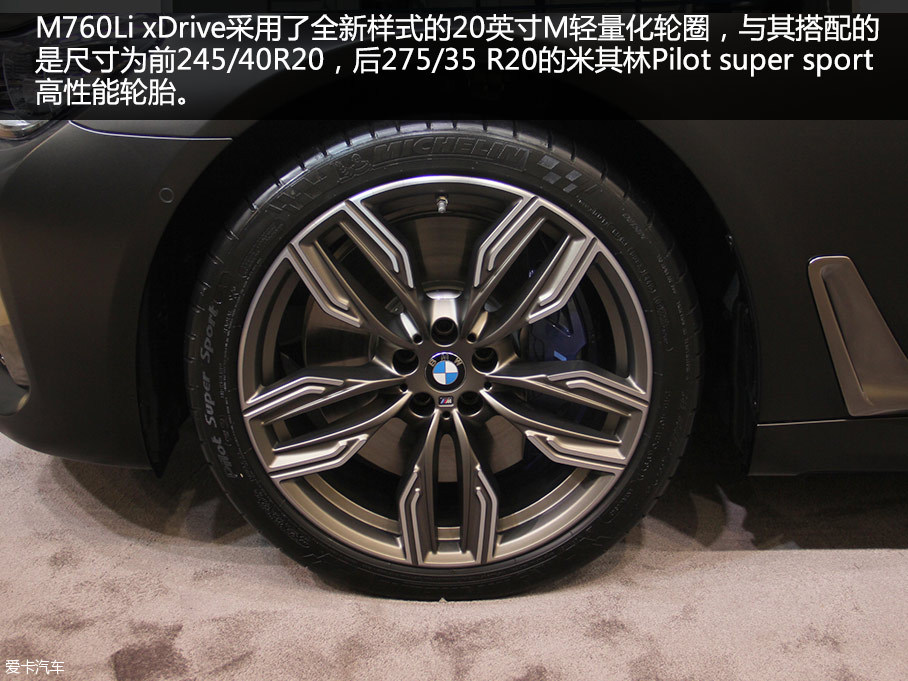 宝马M760Li xDrive 2016北京车展静评