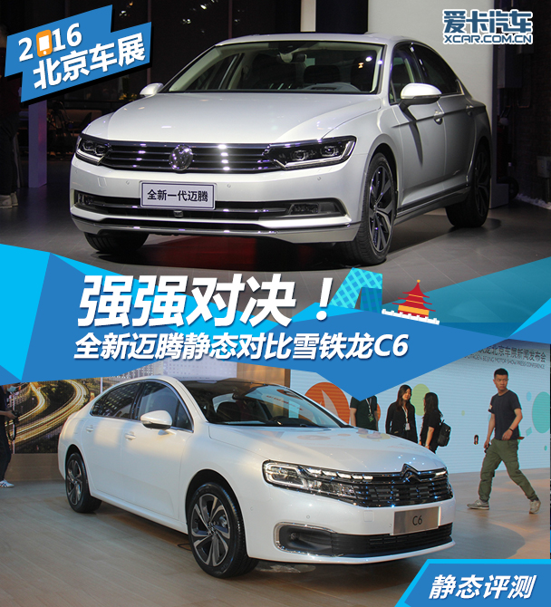一汽 大众2016款迈腾高清图片