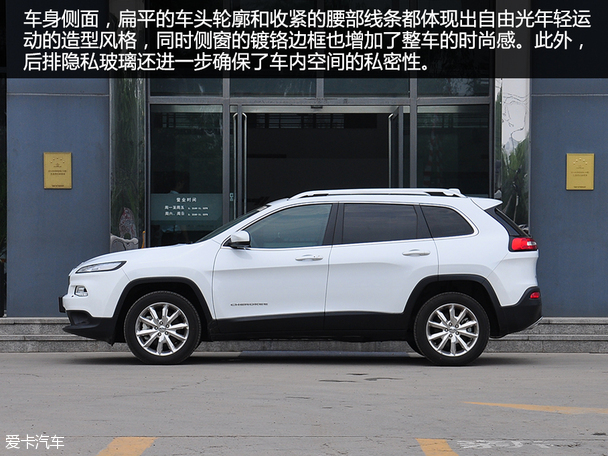 2015款Jeep自由光精英版