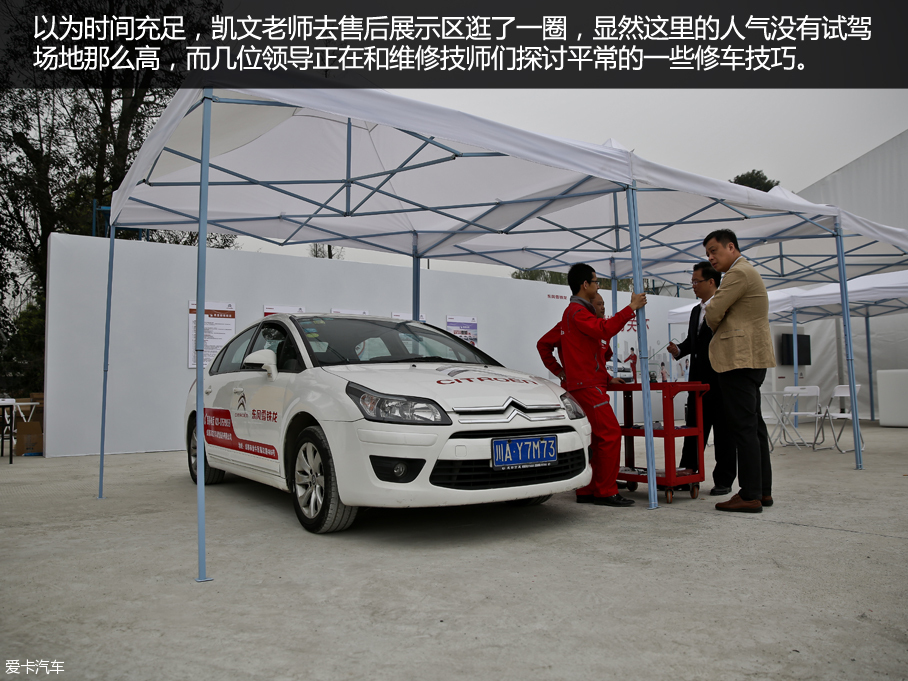 东风雪铁龙2016款C4世嘉