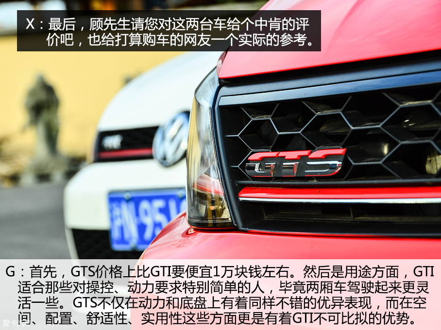 GTS