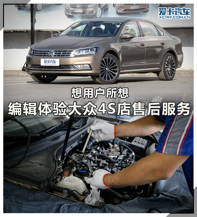帕萨特