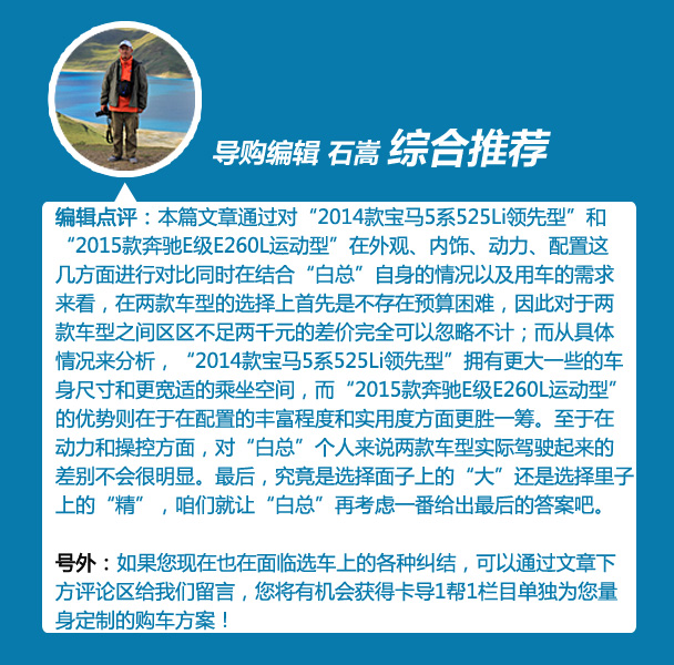宝马5系对比奔驰E级