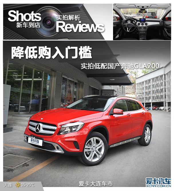 實拍北京奔馳GLA