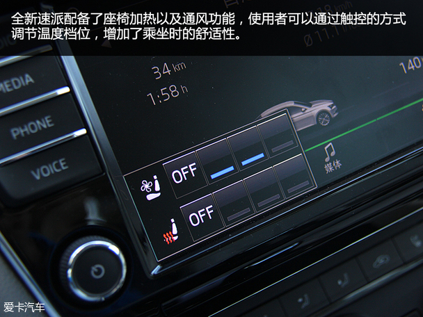全新速派
