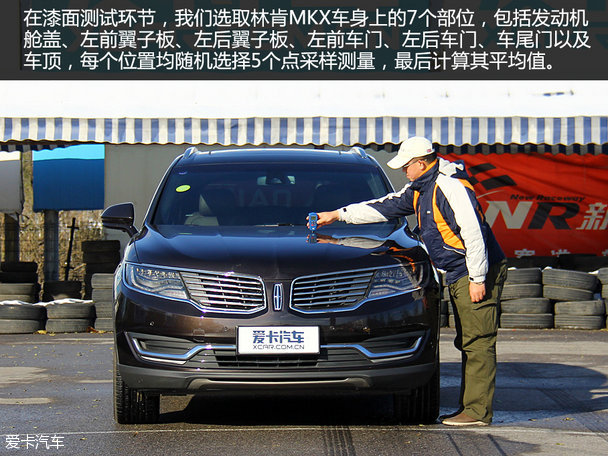充满诚意的回归 林肯MKX总统版品质测试