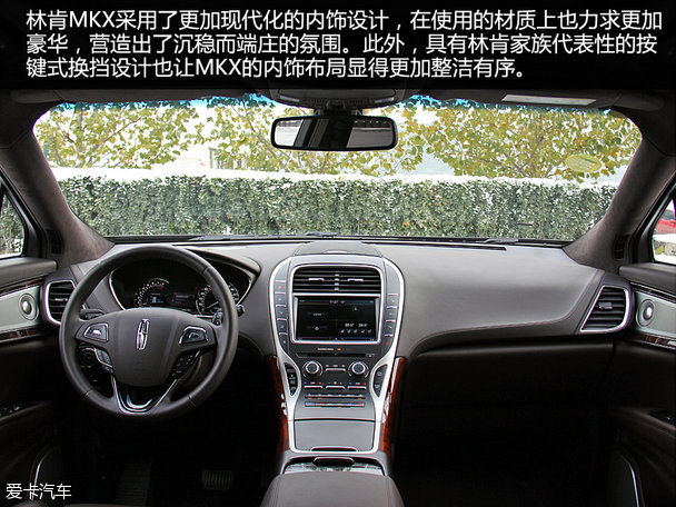 充满诚意的回归 林肯MKX总统版品质测试