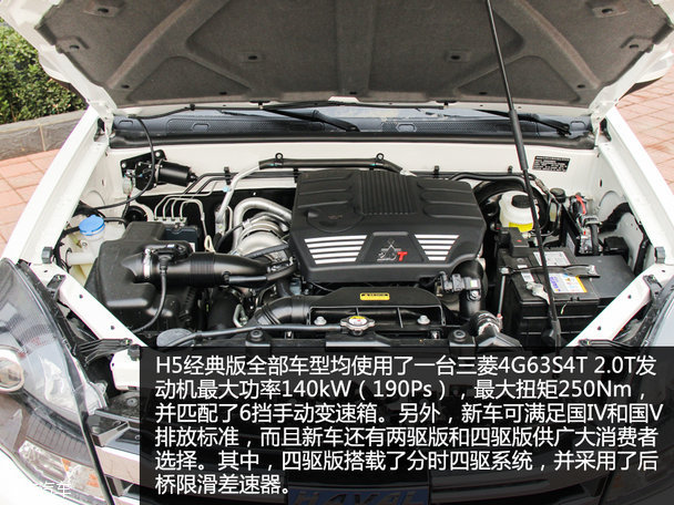 實拍哈弗H5經典版