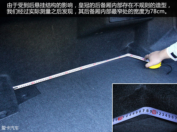 商務挺不錯 一汽豐田皇冠空間實景測試