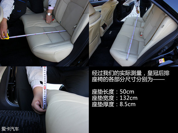 寬敞又舒適 一汽豐田皇冠空間實景測試