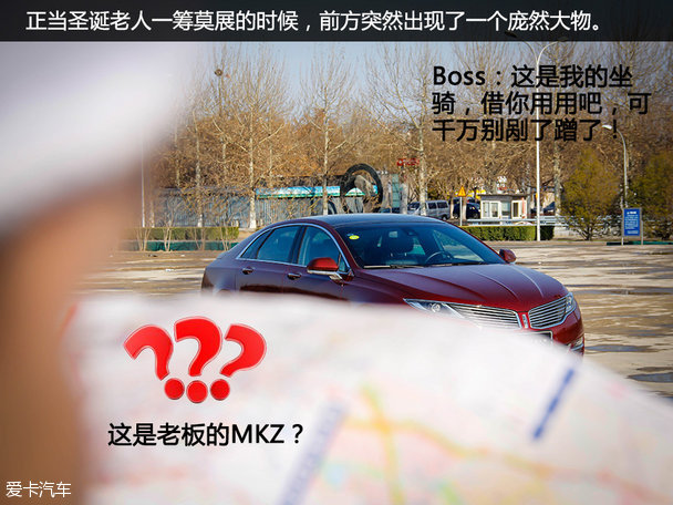 MKZ中国圣诞节