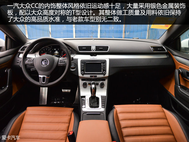 一汽大眾CC實拍