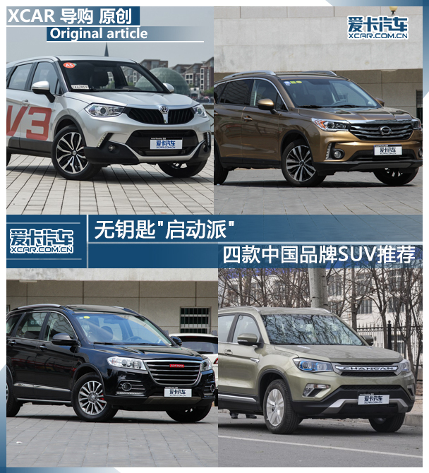 中華2015款中華V3