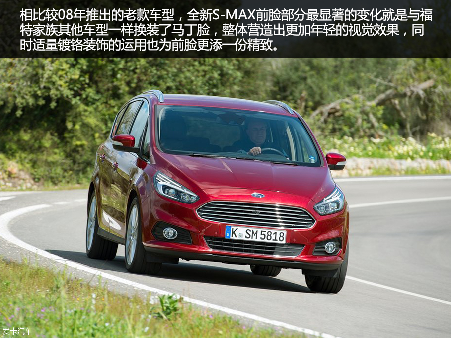 “拒绝被遗忘” 新款福特S-MAX官图解析