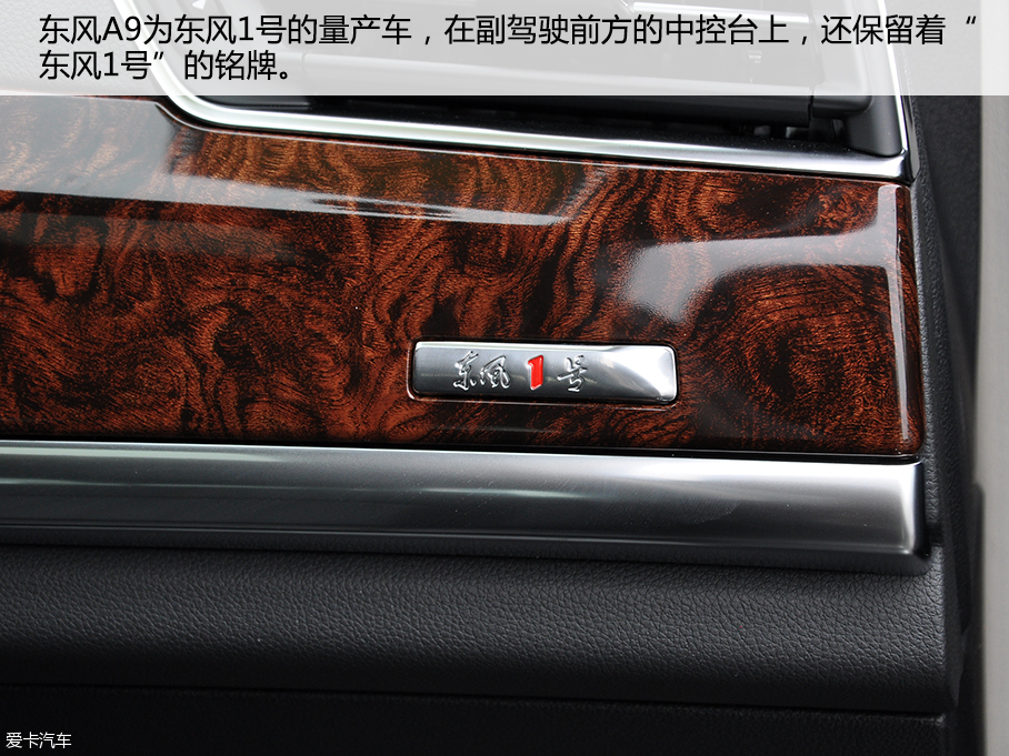 實拍2016款東風A9