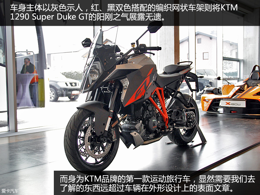 运动亦旅行 实拍KTM 1290Super DukeGT