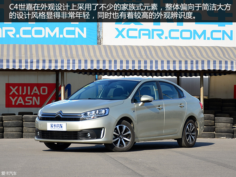 实惠好家丁 东风雪铁龙C4世嘉品质测试