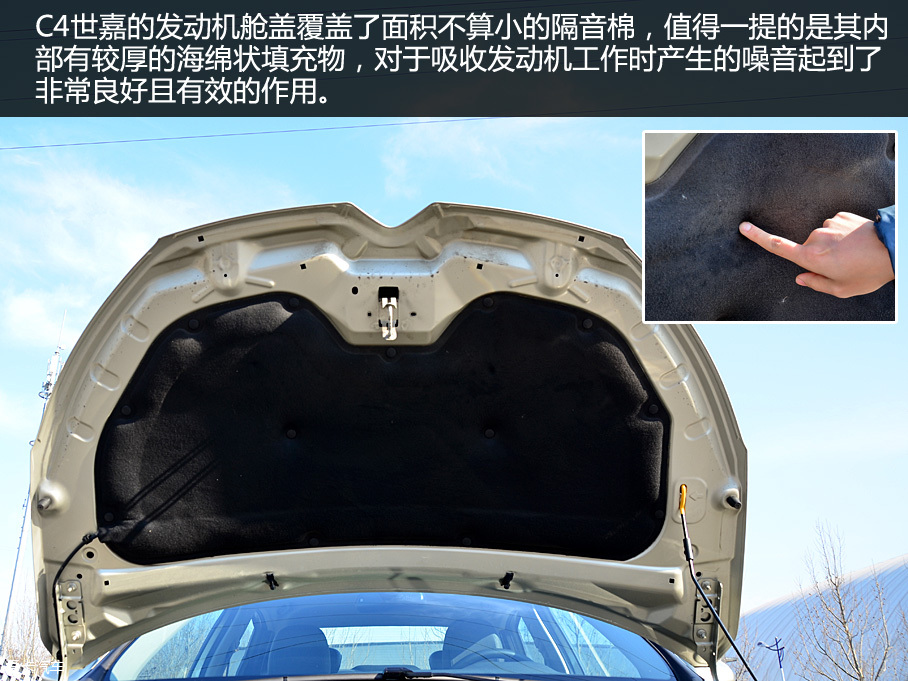 实惠好家丁 东风雪铁龙C4世嘉品质测试